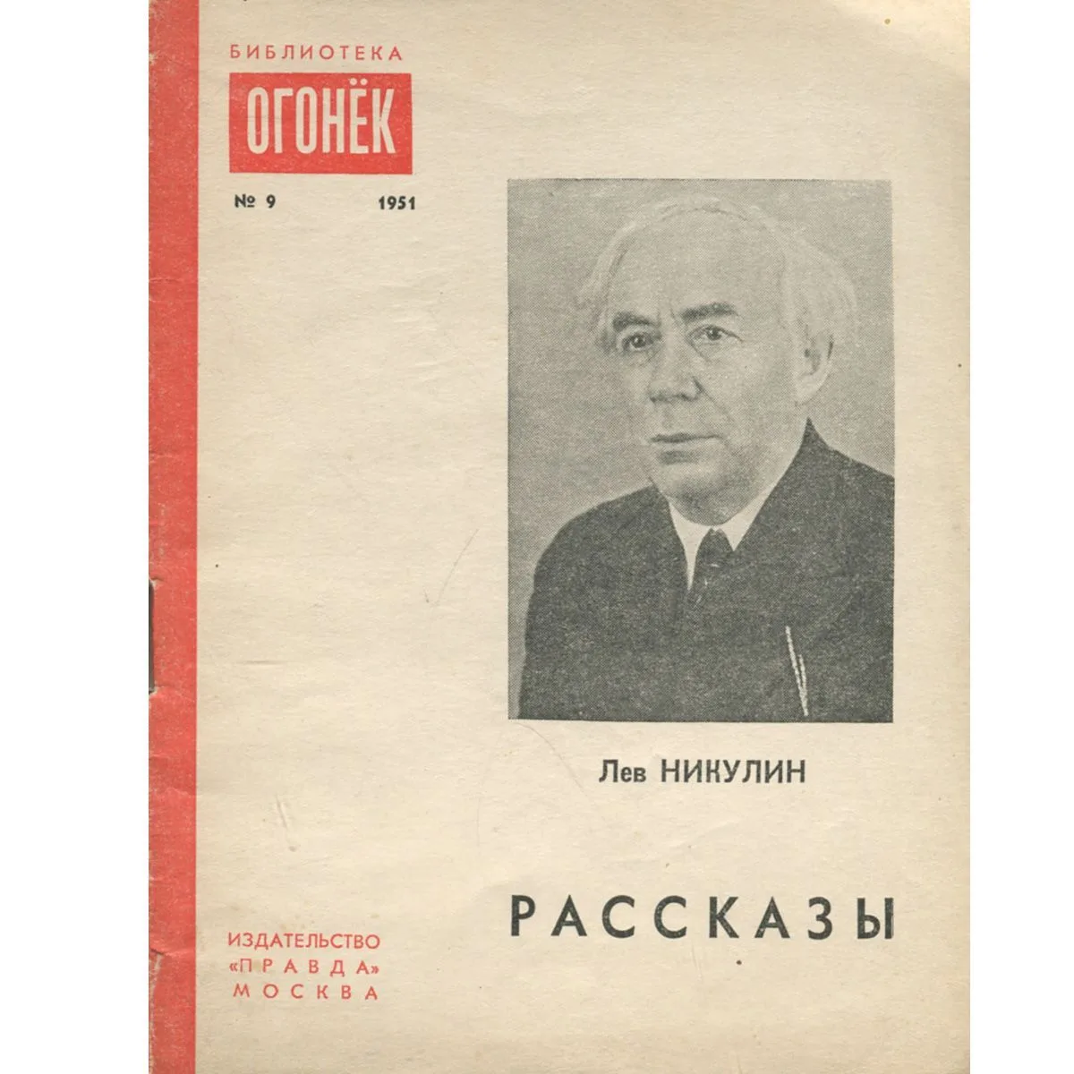 Инженер Дюнуа