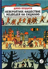 Как роман