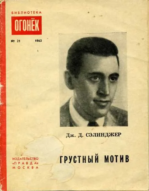 Грустный мотив