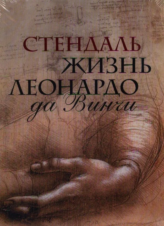 Укротительница попугаев