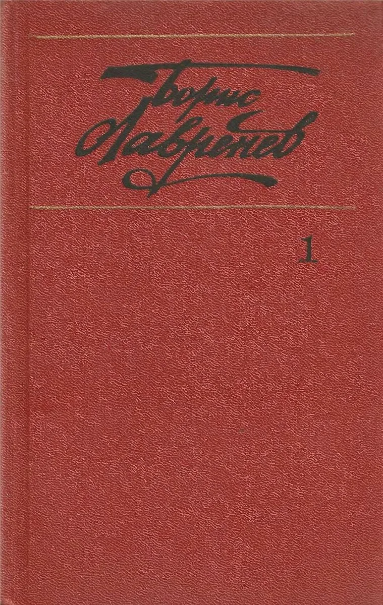 Том 1
