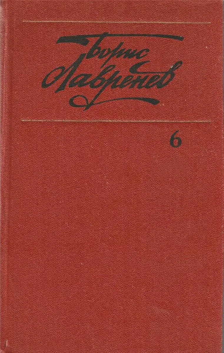Том 6
