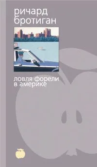 Ловля форели в Америке