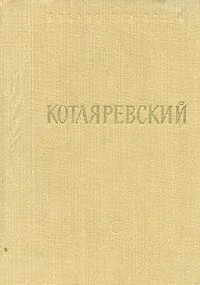Энеида