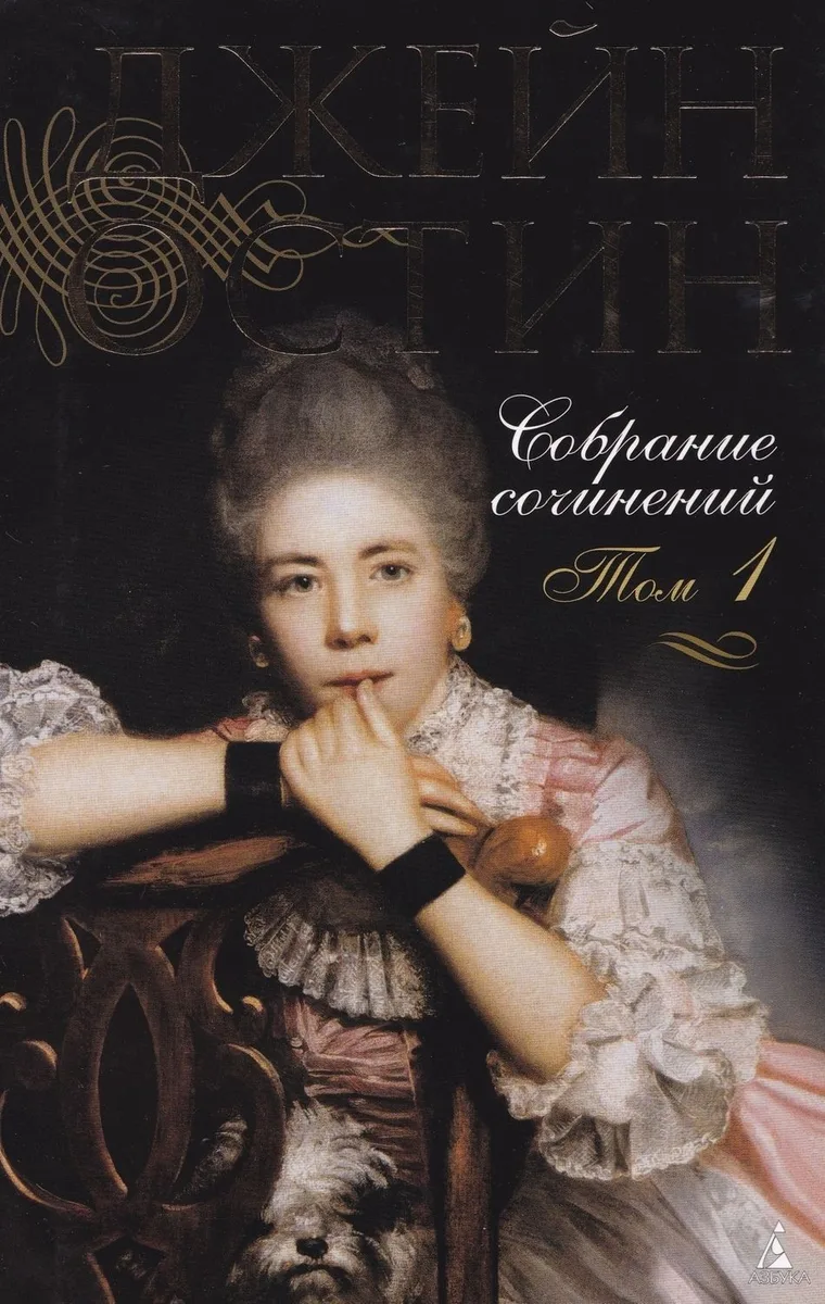 Собрание сочинений. Том 3