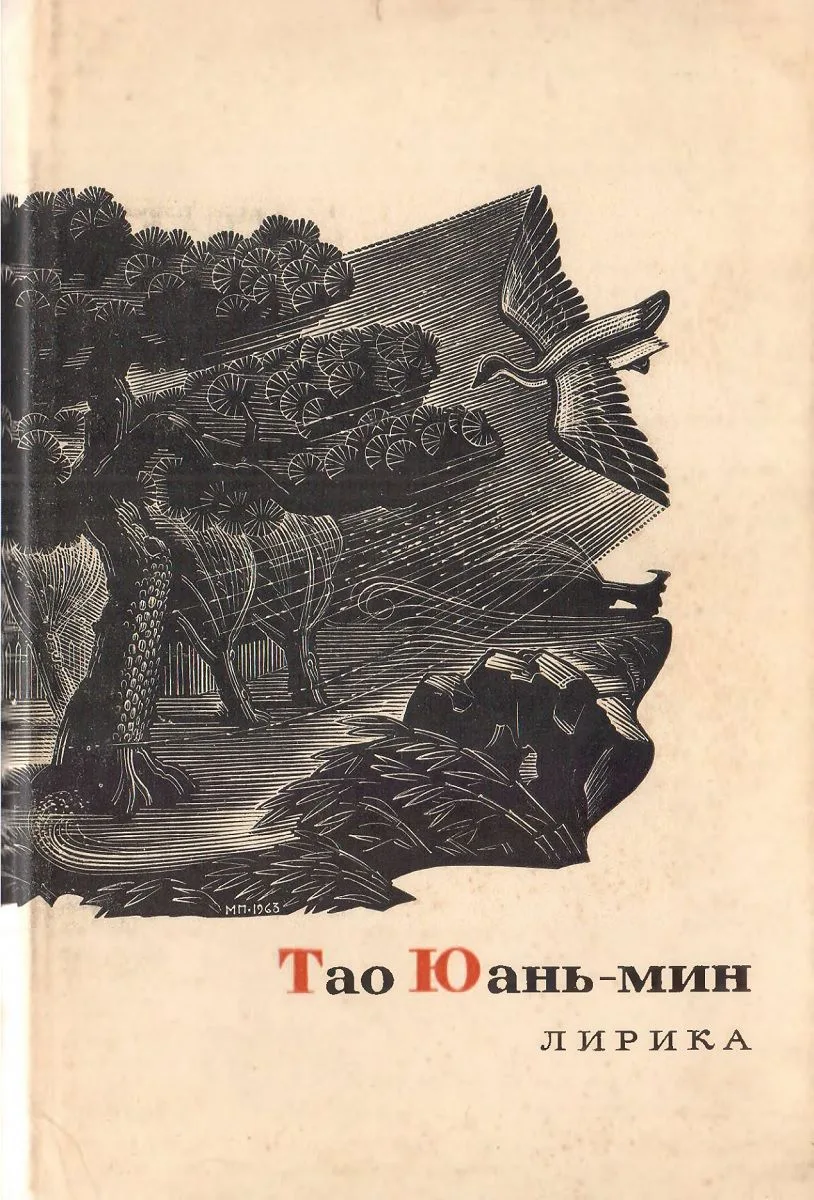 Лирика