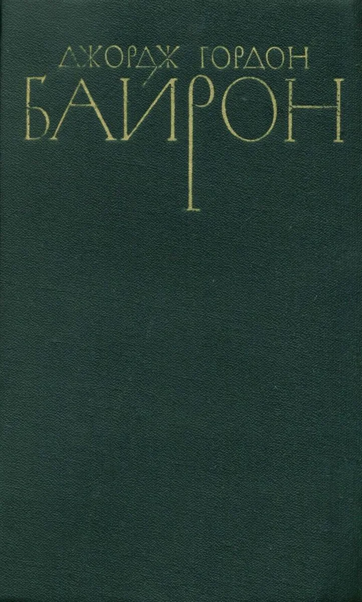 Том 1