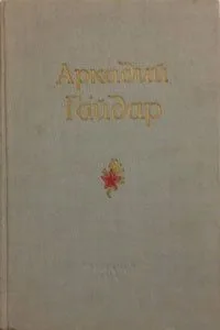 Сочинения