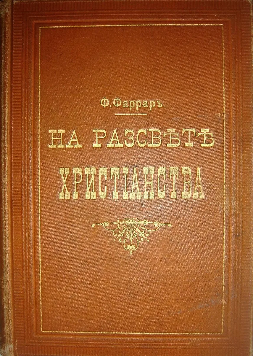 Тьма и рассвет