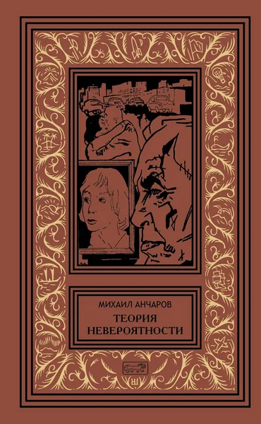 Сотворение мира