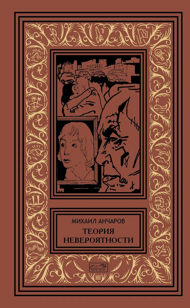 Сотворение мира