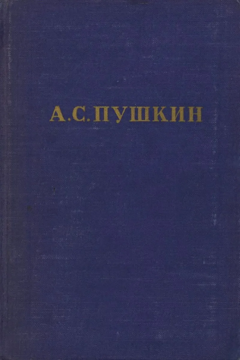 Том второй