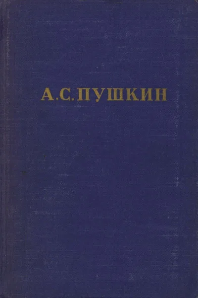 Том восьмой