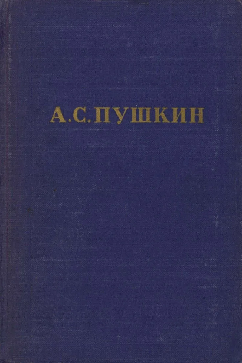 Том восьмой