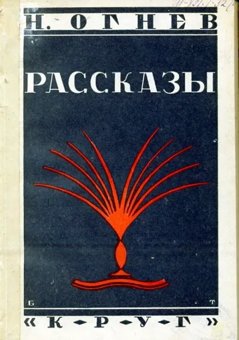 Рассказы