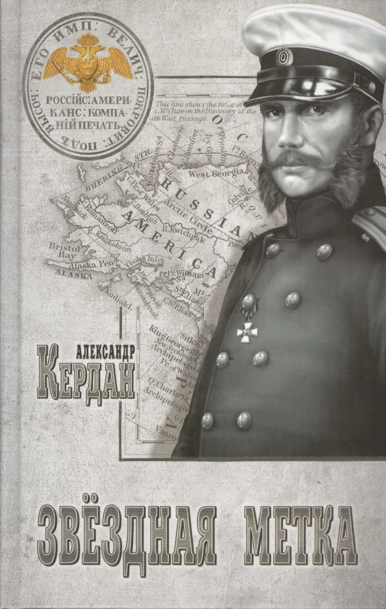 Звёздная метка