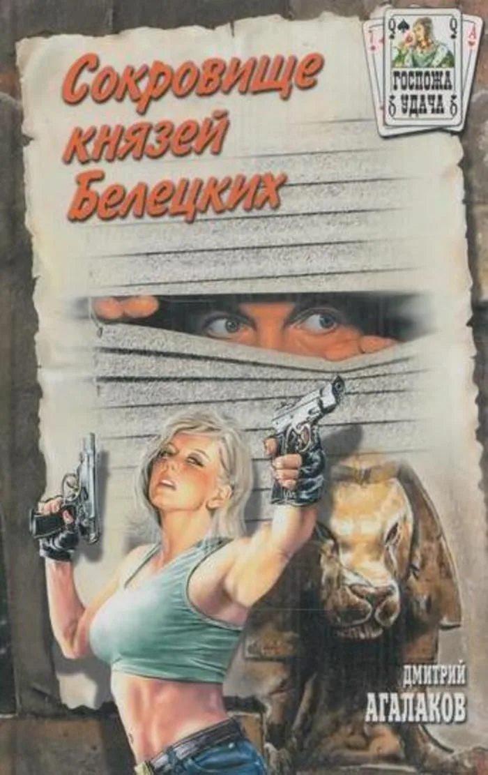 Сокровище князей Белецких