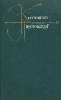 Том 5