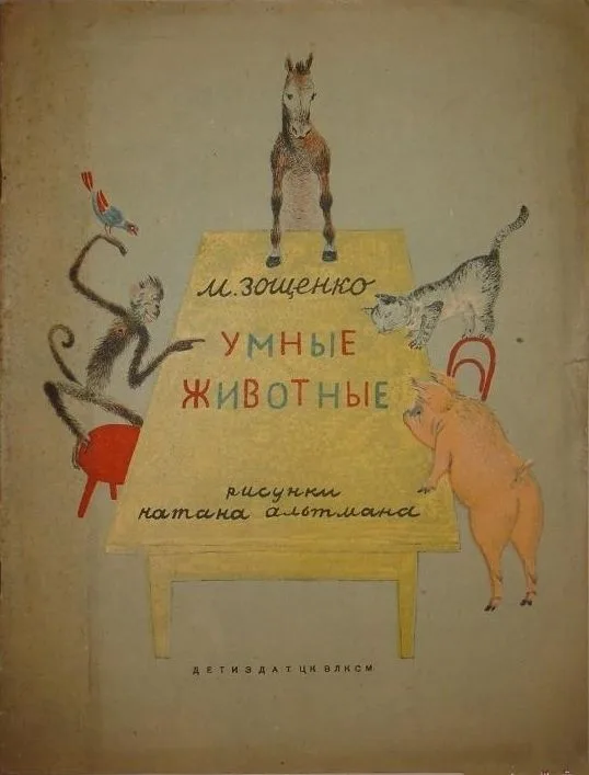 Умные животные