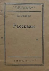 Рассказы