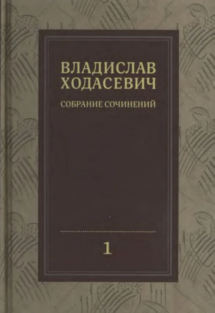 Собрание сочинений. Том 2