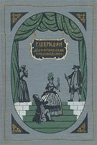 Драматические произведения