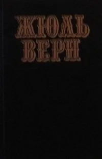 Собрание сочинений. Том 1