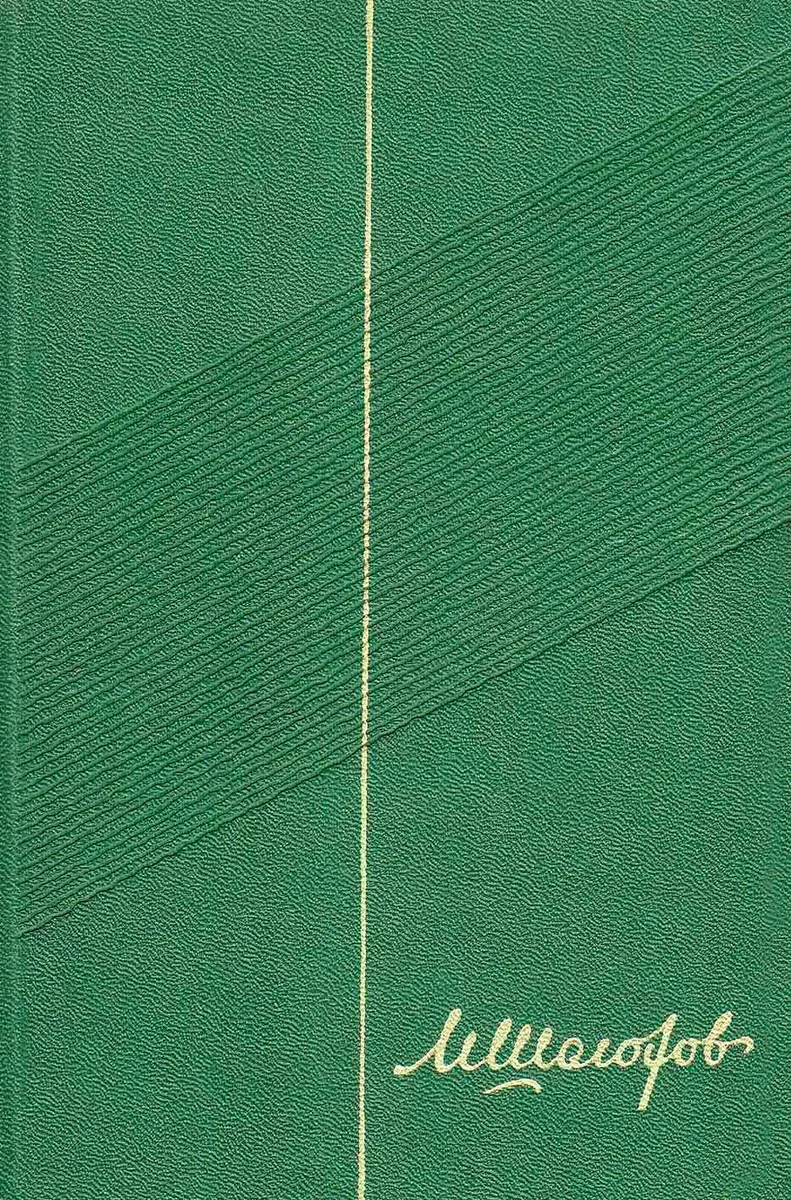 Том 8