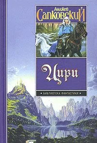 Цири