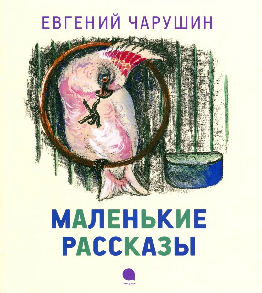 Маленькие рассказы