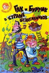 Сказочные повести. Выпуск седьмой
