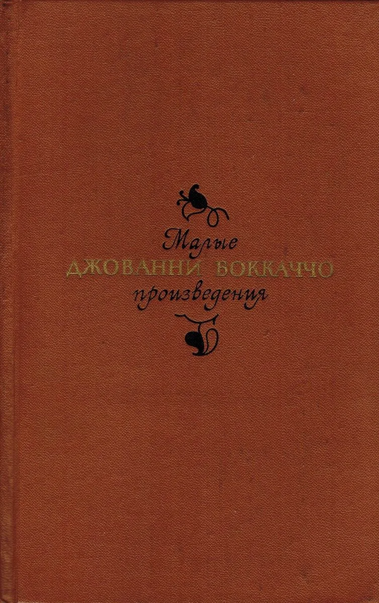 Малые произведения