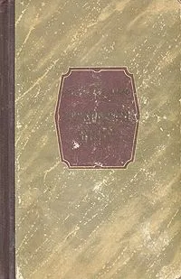 Открытая книга