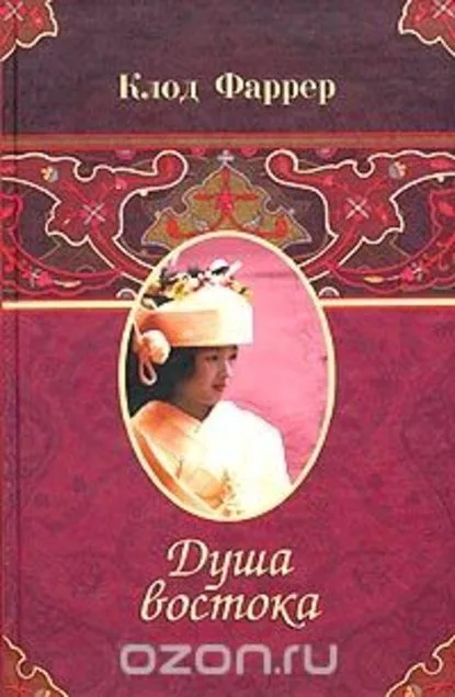 Душа Востока. Курильщики опиума