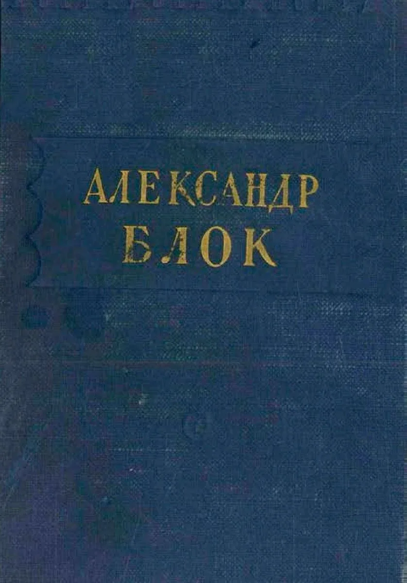 Стихотворения и поэмы