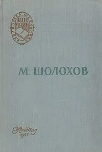 Поднятая целина