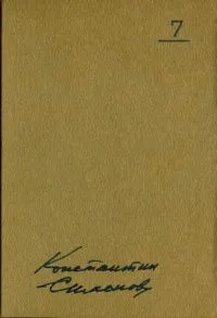 Том 7