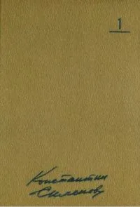 Том 1