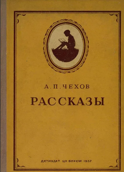 Рассказы