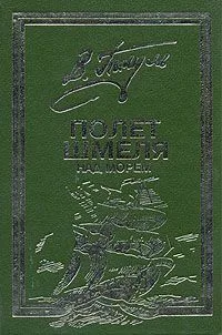 Полет шмеля над морем