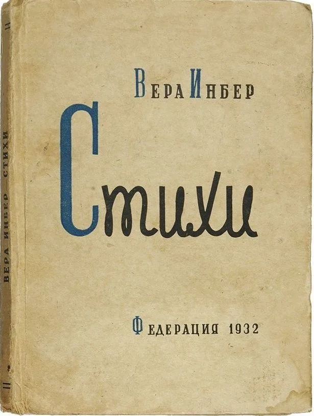 Стихи