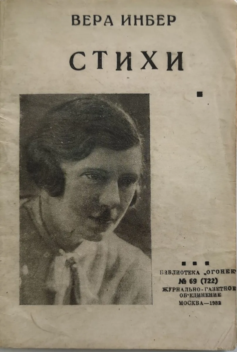 Стихи