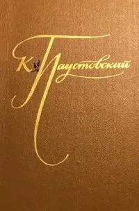 Избранные произведения в двух томах. Том первый