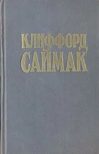 Никто не идет в одиночку. Принцип оборотня