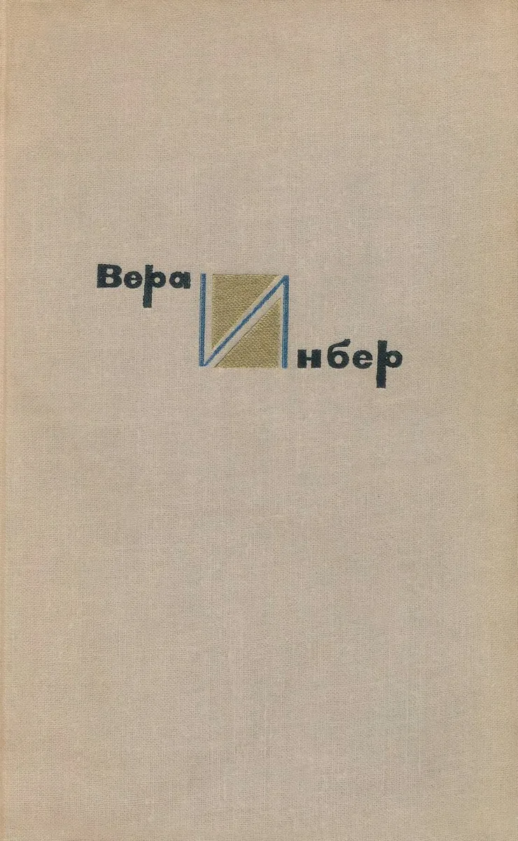 Том четвёртый