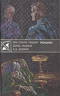 Зарубежный детектив