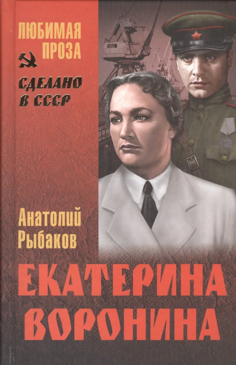 Екатерина Воронина