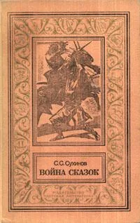 Наш необыкновенный Гоша