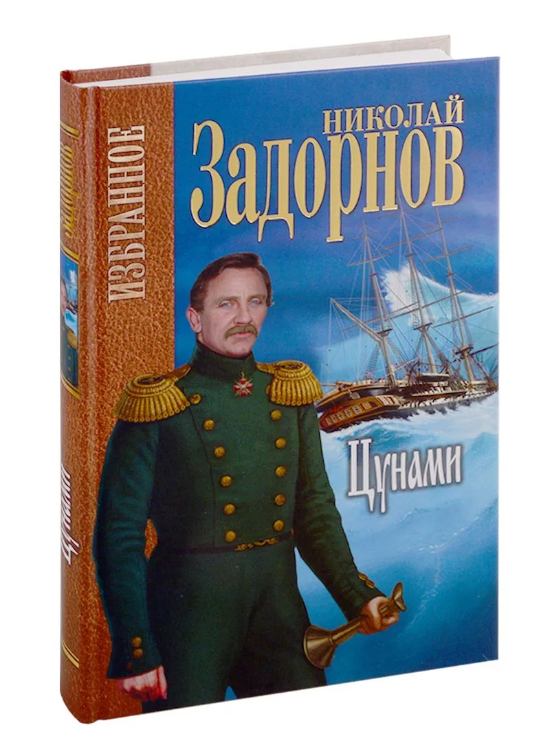 Цунами