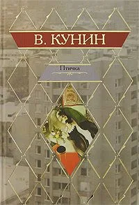 Птичка